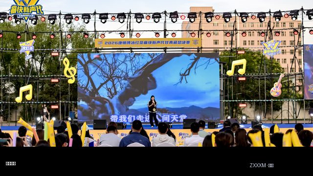 康师傅冰红茶高校音乐节现场